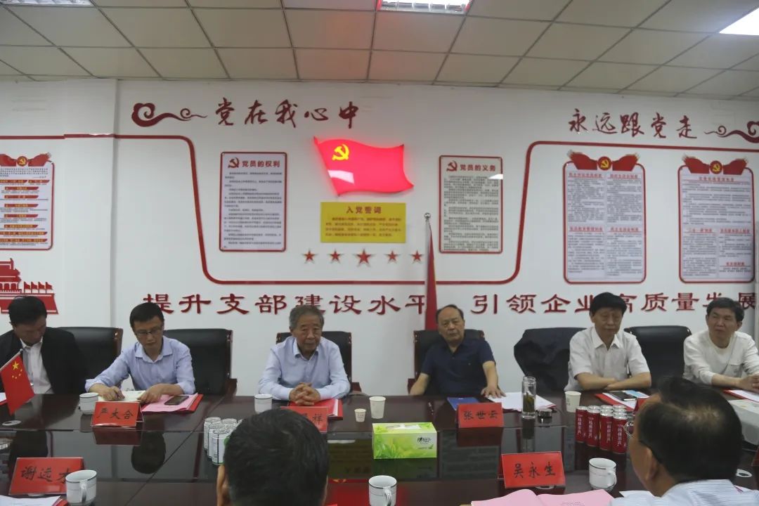 省關(guān)工委常務(wù)副主任陳履祥一行來公司調(diào)研指導